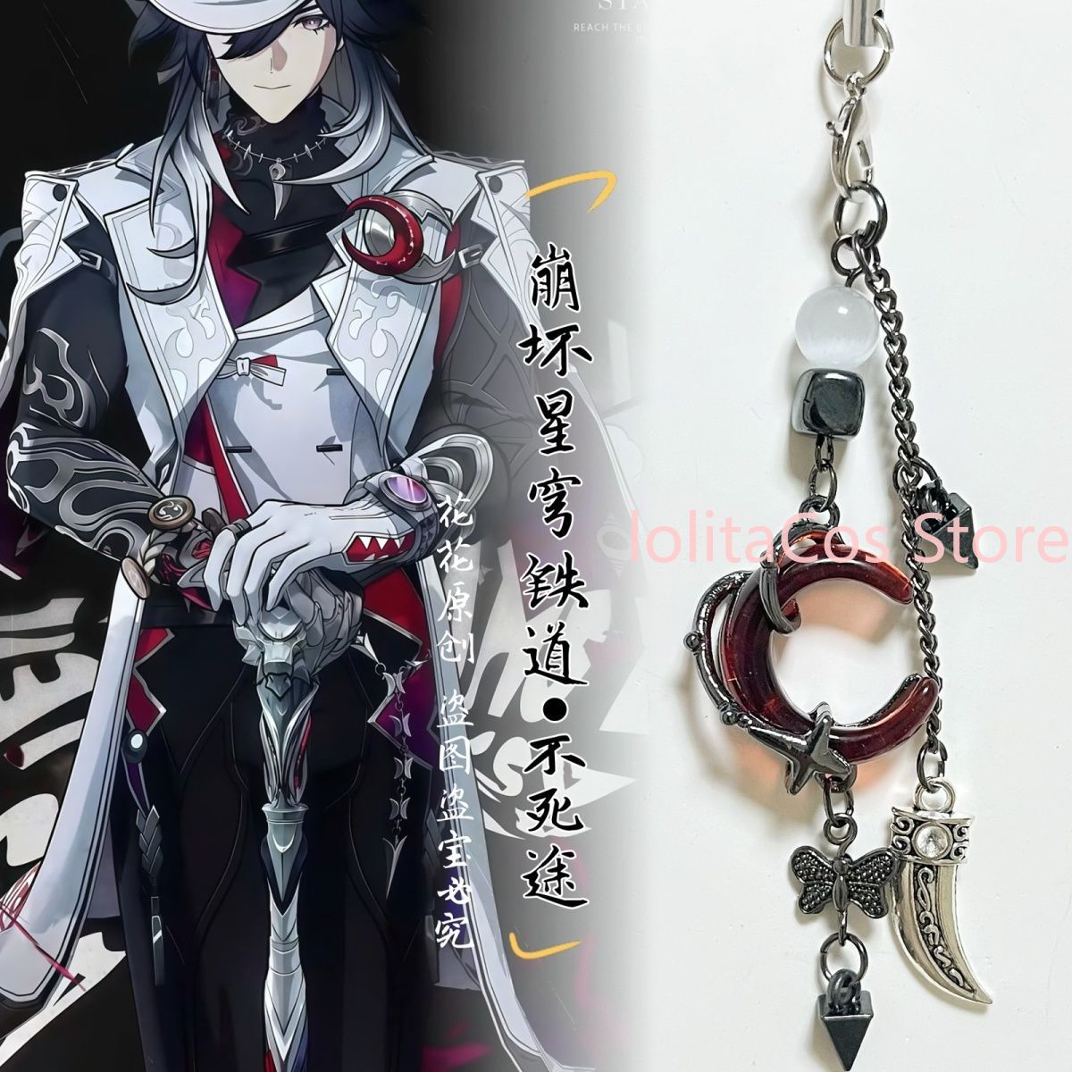 Honkai：Star Rail Ashveil Handm - Phone Accessories China recension och pris